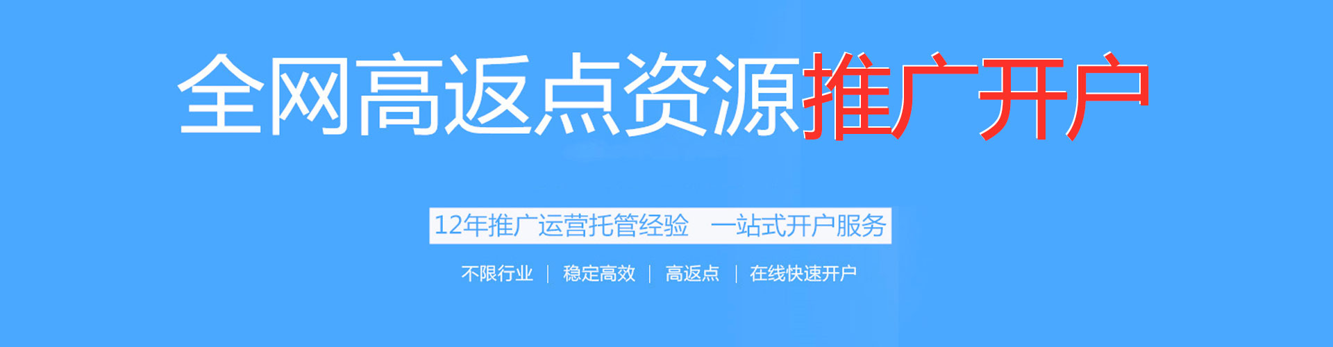 洪洞信息流推广